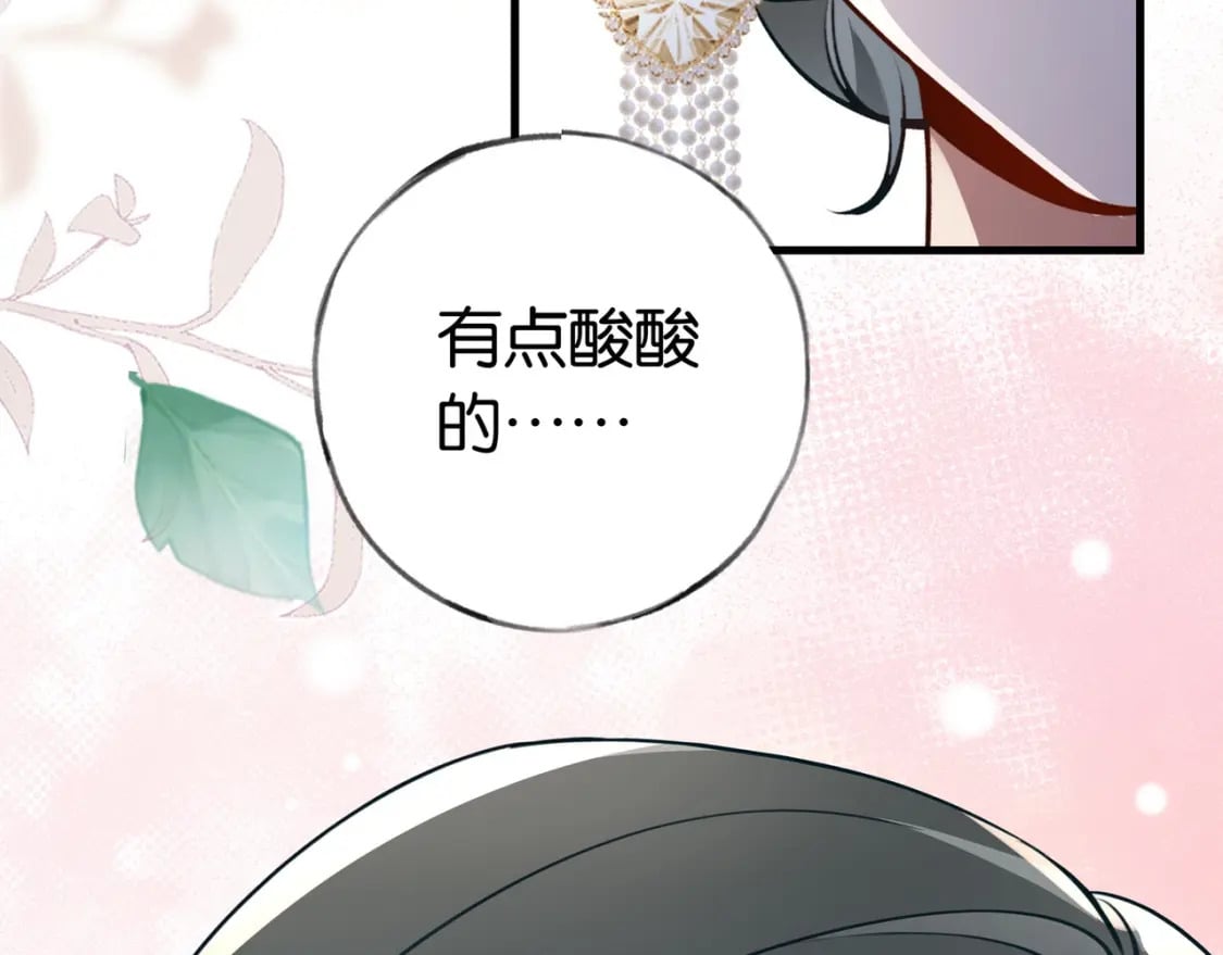 白月光女主总想独占我漫画全集漫画,第50话 命运的惩罚1图