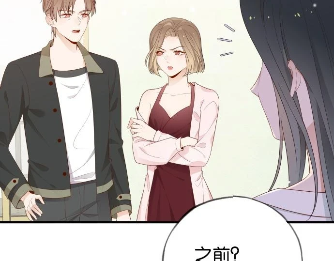 白月光女主总想独占我漫画全集漫画,第28话 不一样的她2图