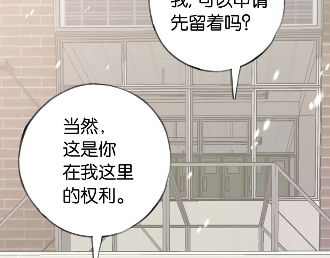 白月光女主总想独占我免费阅读漫画漫画,第42话 落雪的心愿1图