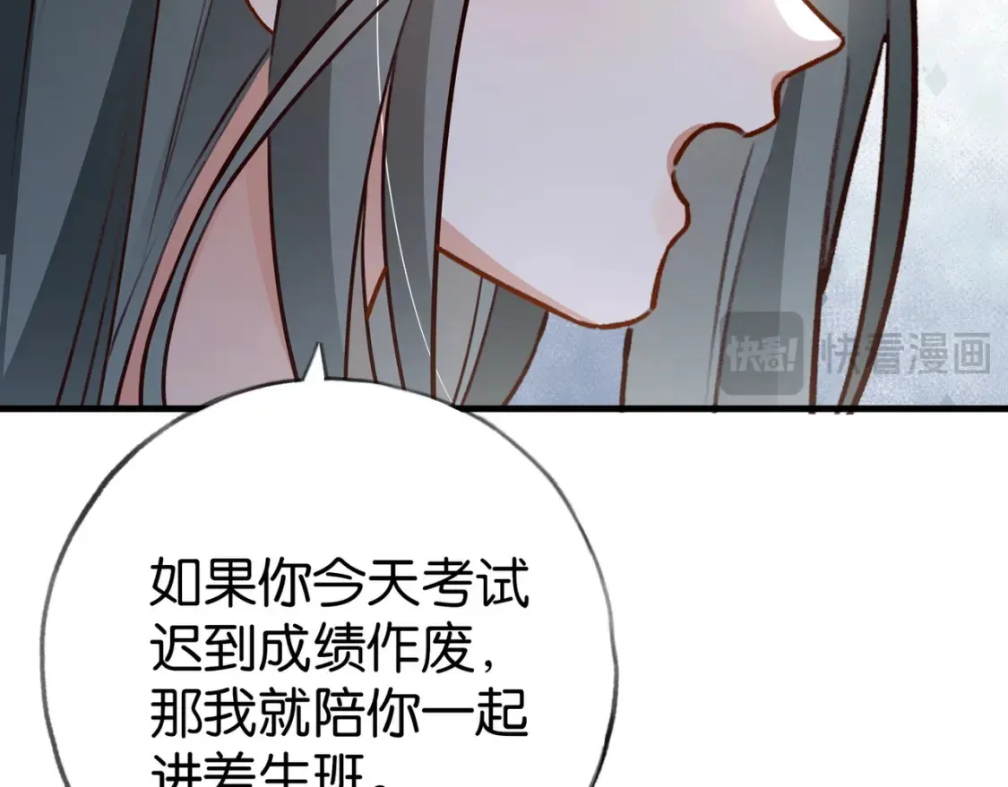 白月光女主总想独占我漫画全集漫画,第83话 你知道的1图
