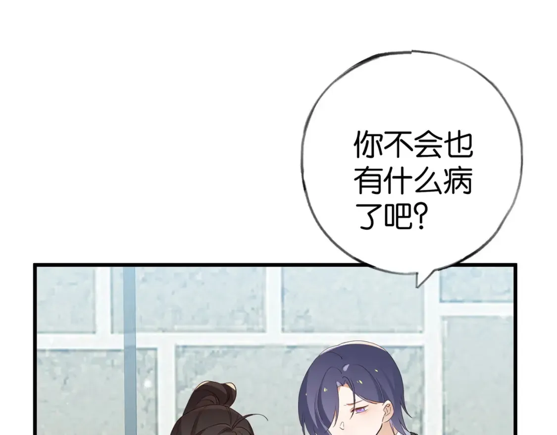 白月光女主总想独占我漫画免费漫画,第84话 爆款云南白药2图