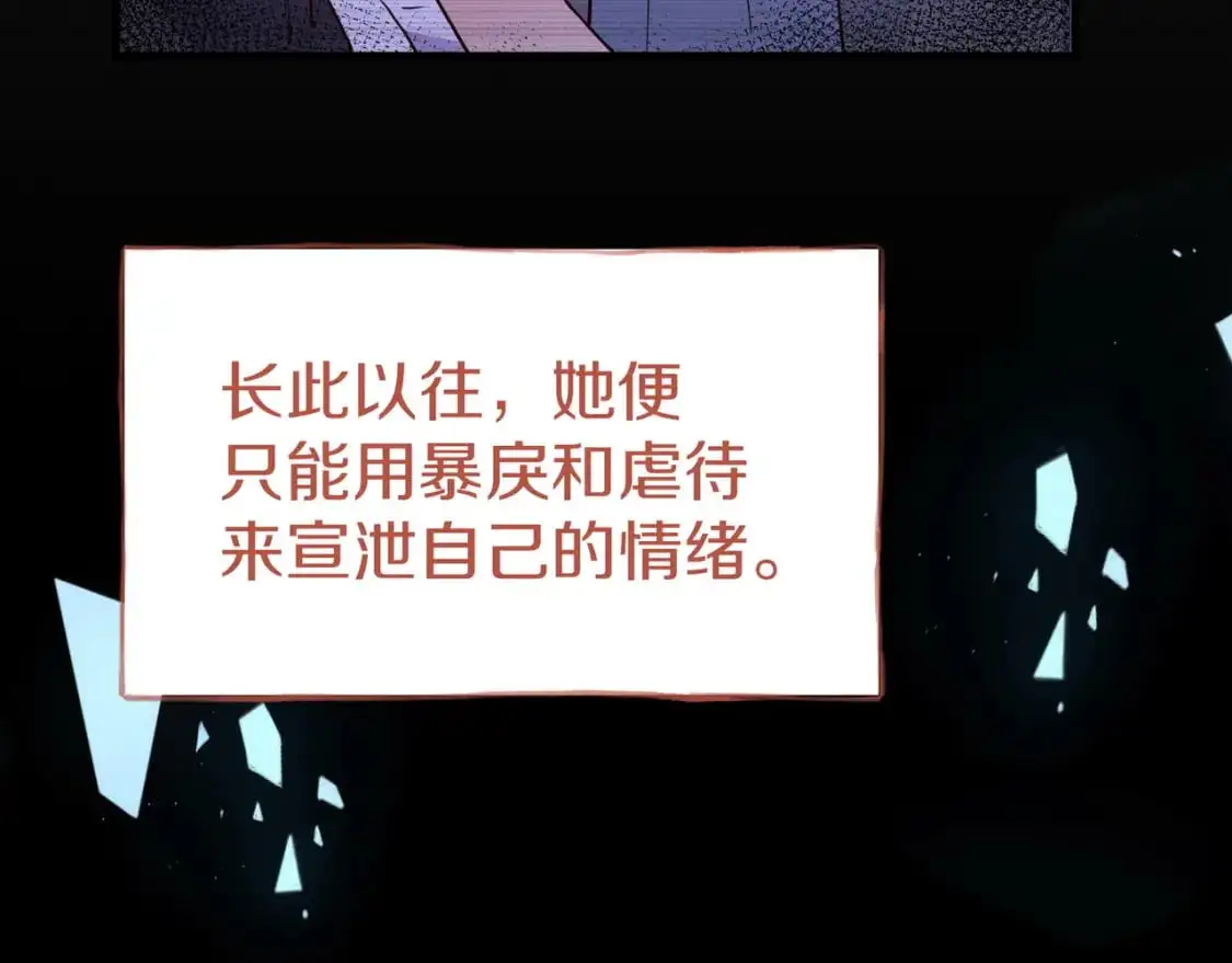 白月光女主总想独占我免费阅读漫画漫画,第72话 偷窥者2图
