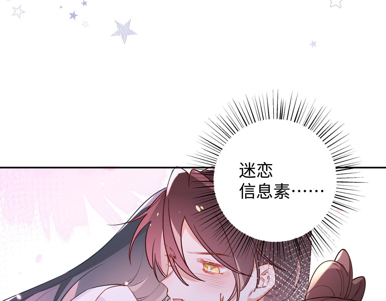 白月光女主总想独占我漫画全集漫画,第9话 抓包2图