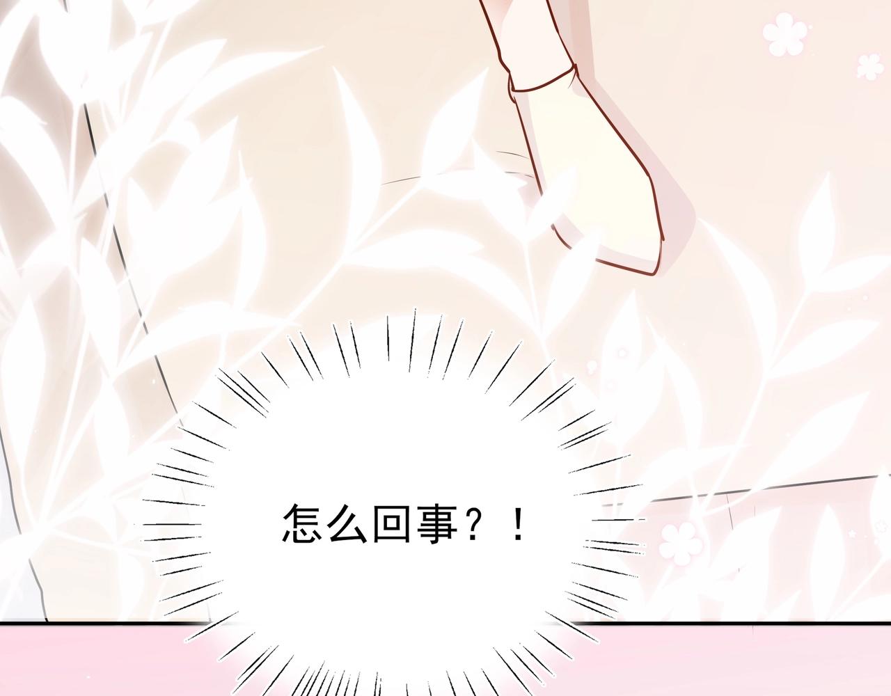 白月光女主总想独占我免费阅读漫画漫画,第3话  反派难当2图