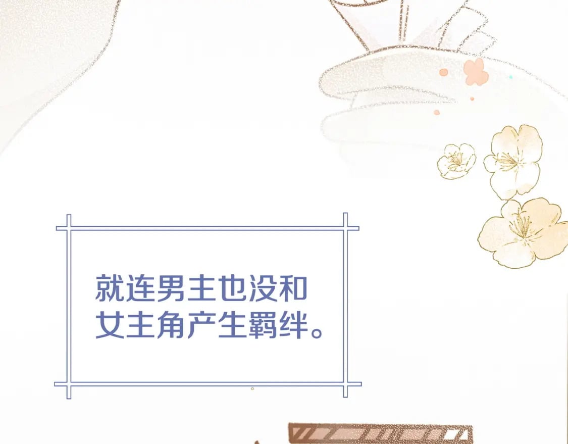 白月光女主总想独占我漫画免费漫画,第62话 我会，失去你么？2图