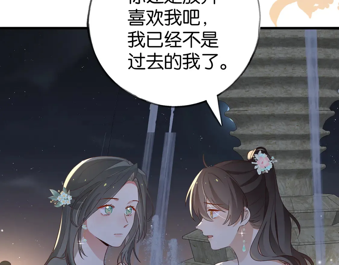 白月光女主总想独占我漫画全集漫画,第89话 不同的我2图