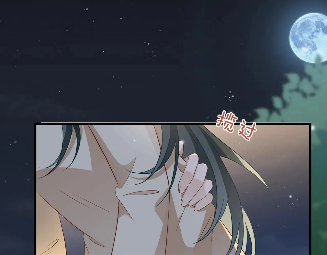 白月光女主总想独占我漫画免费漫画,第94话 命运的齿轮2图