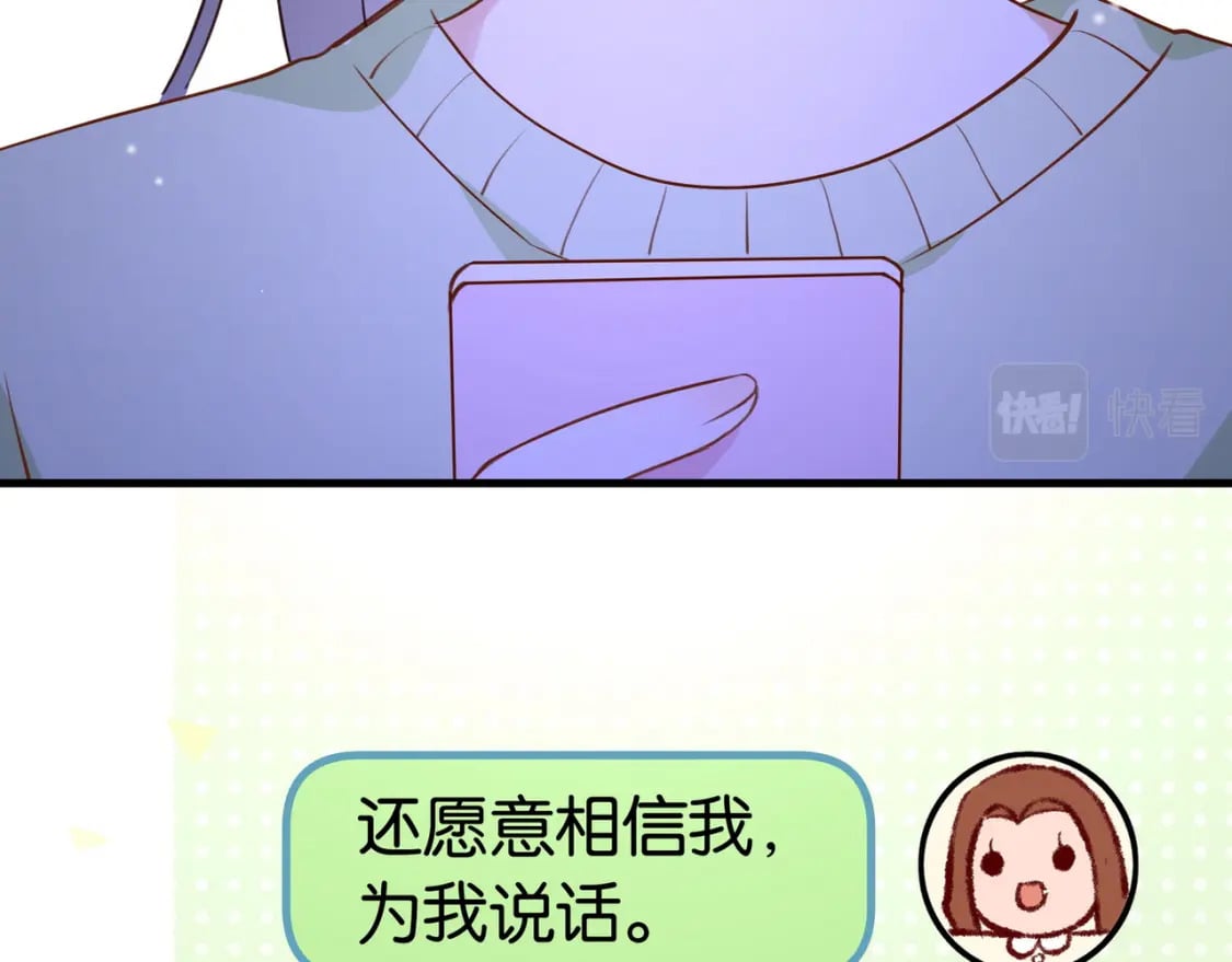 白月光女主总想独占我免费阅读漫画漫画,第32话 兔子小姐1图
