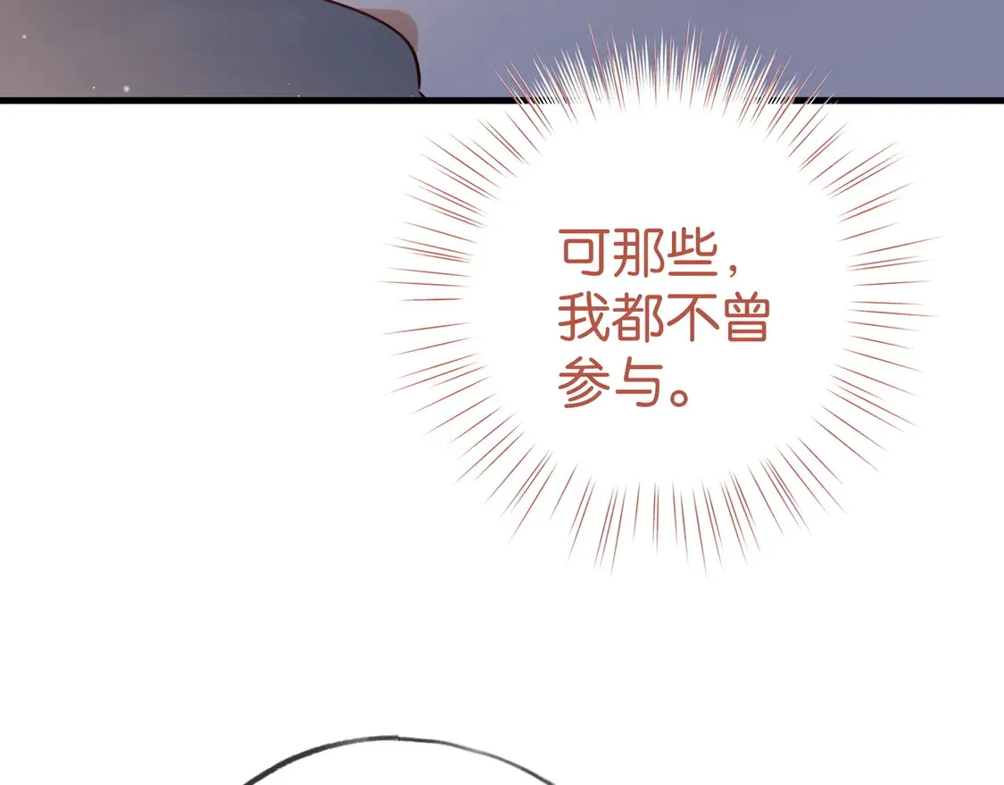 白月光女主总想独占我漫画全集漫画,第89话 不同的我2图