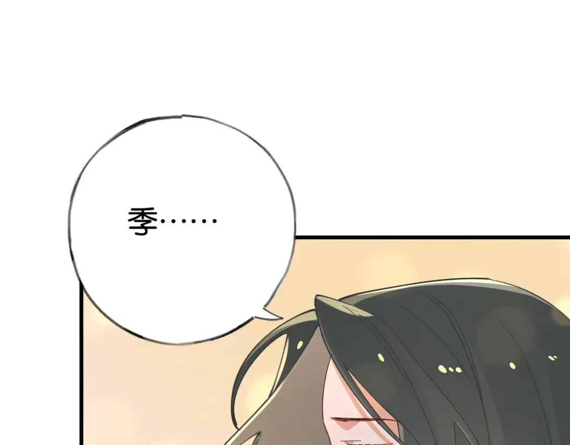 白月光女主总想独占我漫画免费漫画,第62话 我会，失去你么？2图