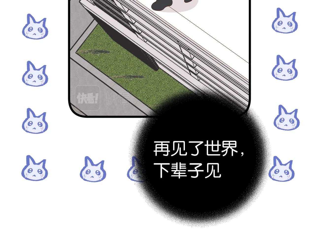 白月光女主总想独占我免费阅读漫画漫画,第26话 去吃烧烤小龙虾啊2图