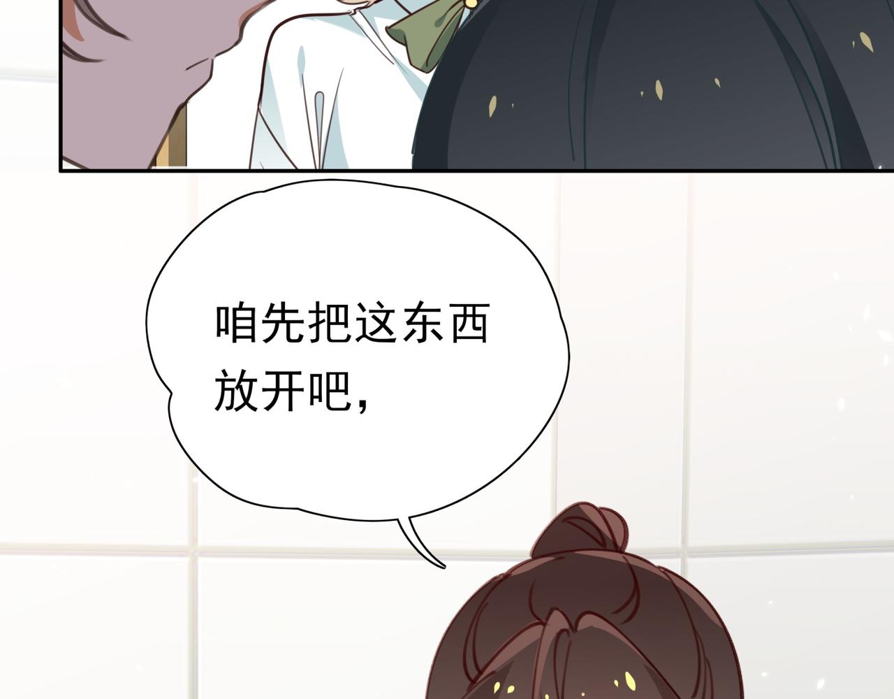 白月光女主总想独占我漫画全集漫画,第11话 讨回公道2图