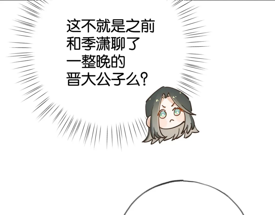 白月光女主总想独占我漫画全集漫画,第58话 学生代表2图
