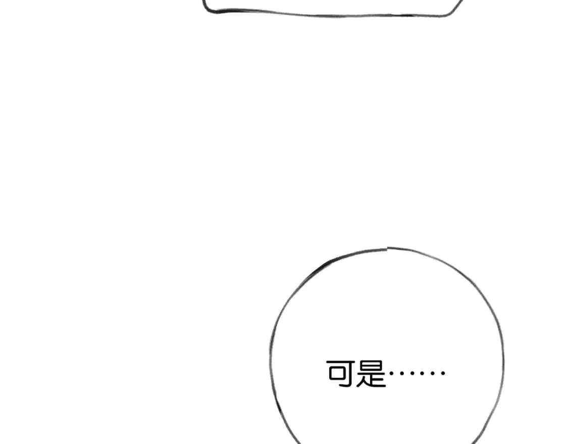 白月光女主总想独占我漫画免费漫画,第70话 实验结果1图