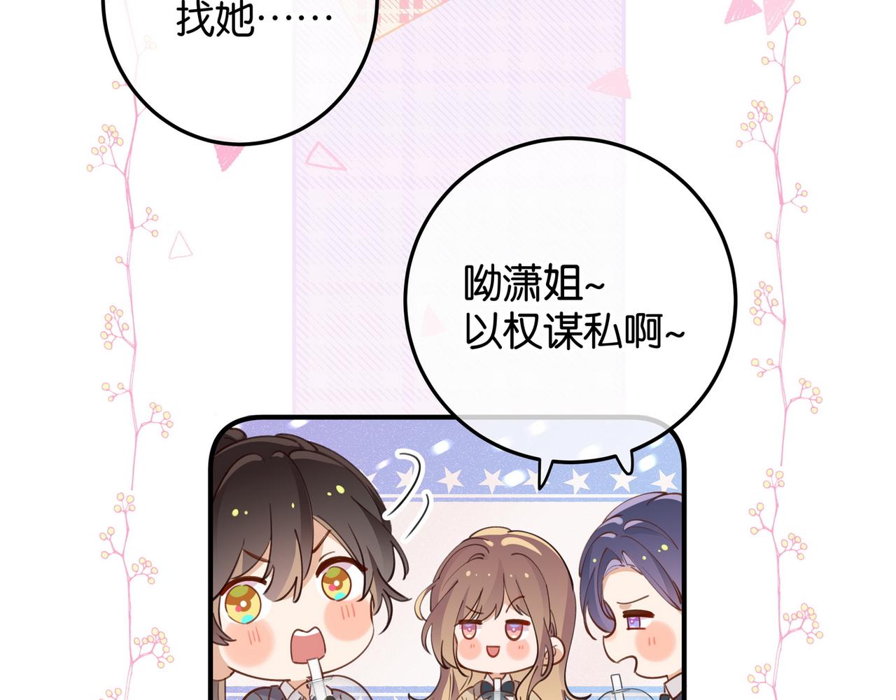 白月光女主总想独占我漫画全集漫画,第20话 万恶的1500米长跑2图
