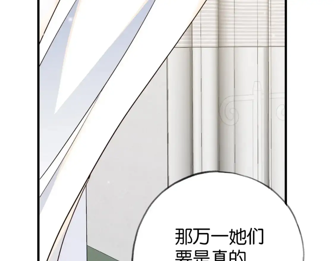 白月光女主总想独占我漫画免费漫画,第74话 准备出逃1图
