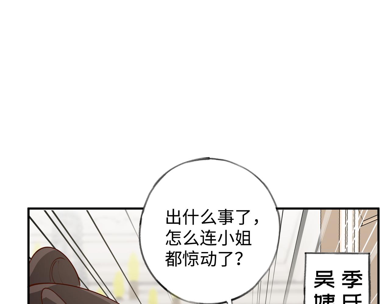白月光女主总想独占我免费阅读漫画漫画,第4话 大小姐的偶像包袱2图