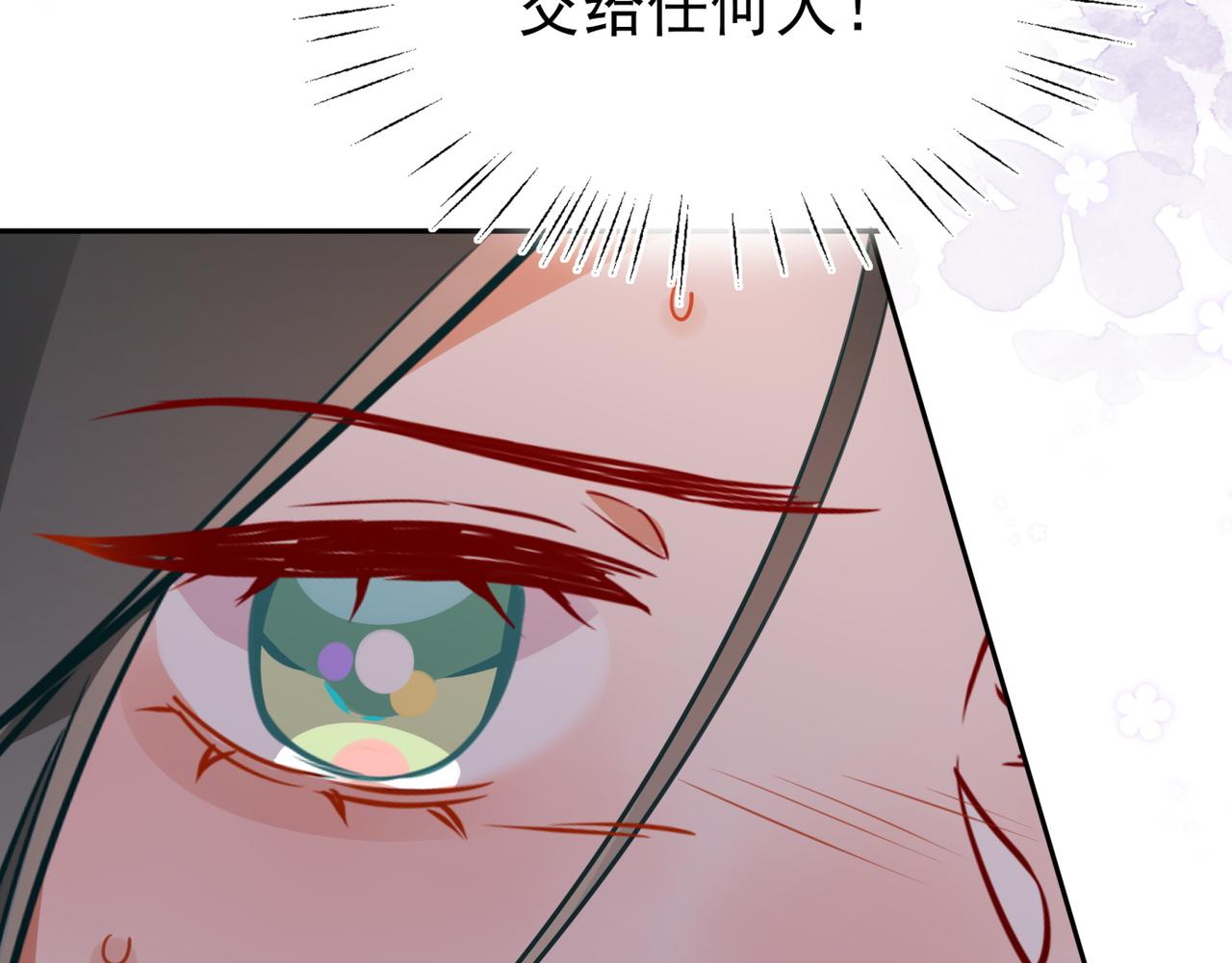 白月光女主总想独占我漫画全集漫画,第11话 讨回公道2图
