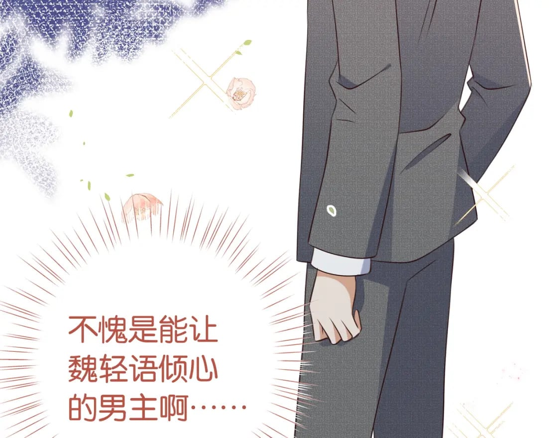 白月光女主总想独占我漫画免费漫画,第49话 抢走男主角2图