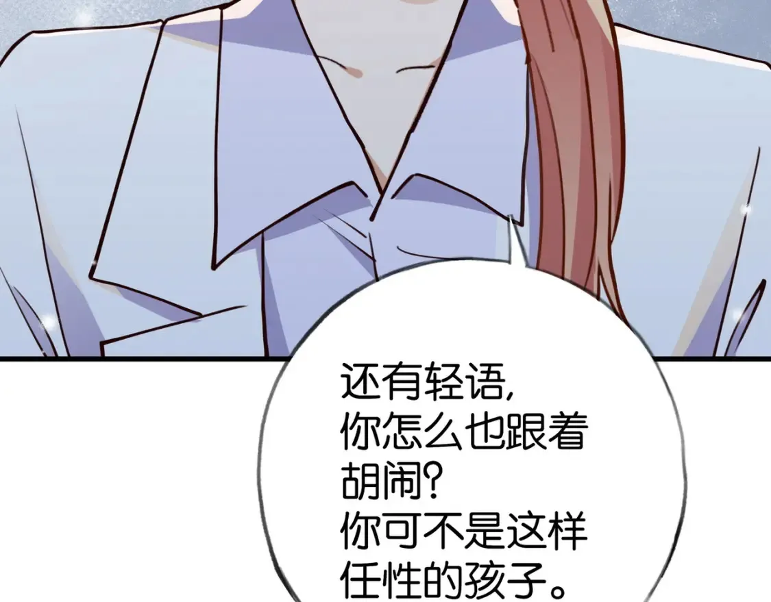 白月光女主总想独占我漫画全集漫画,第78话 七月的最后一天2图