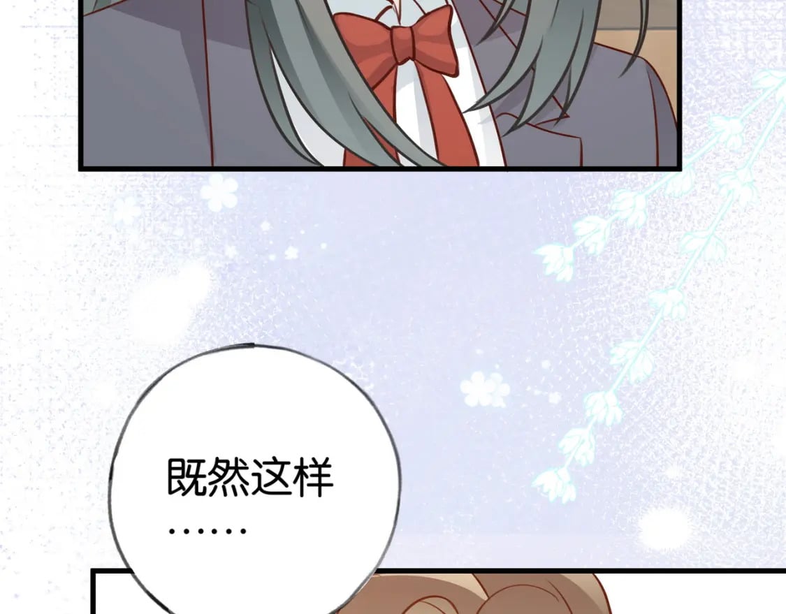 白月光女主总想独占我漫画免费漫画,第34话 互助小组2图