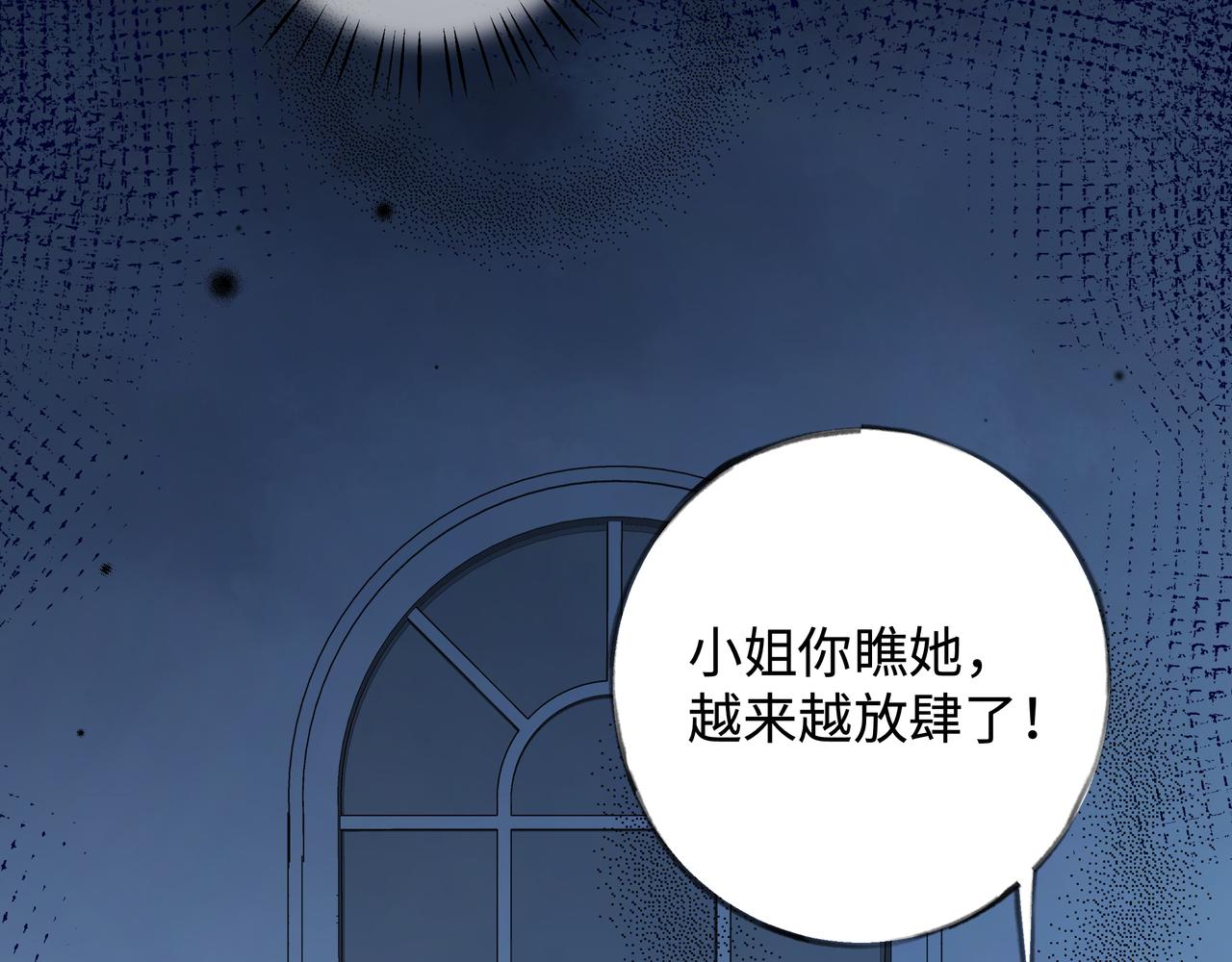 白月光女主总想独占我免费阅读漫画漫画,第4话 大小姐的偶像包袱1图