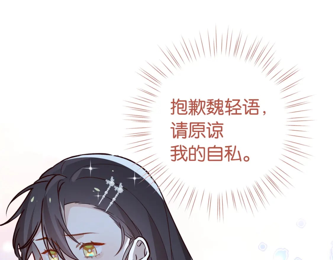 白月光女主总想独占我漫画免费漫画,第49话 抢走男主角1图