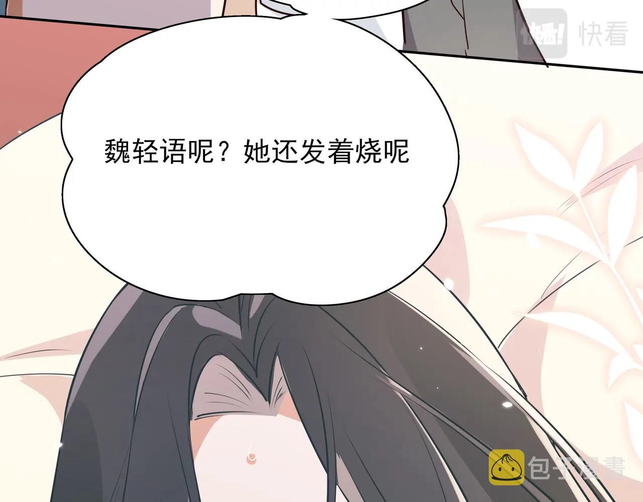 白月光女主总想独占我漫画全集漫画,第2话  改变1图