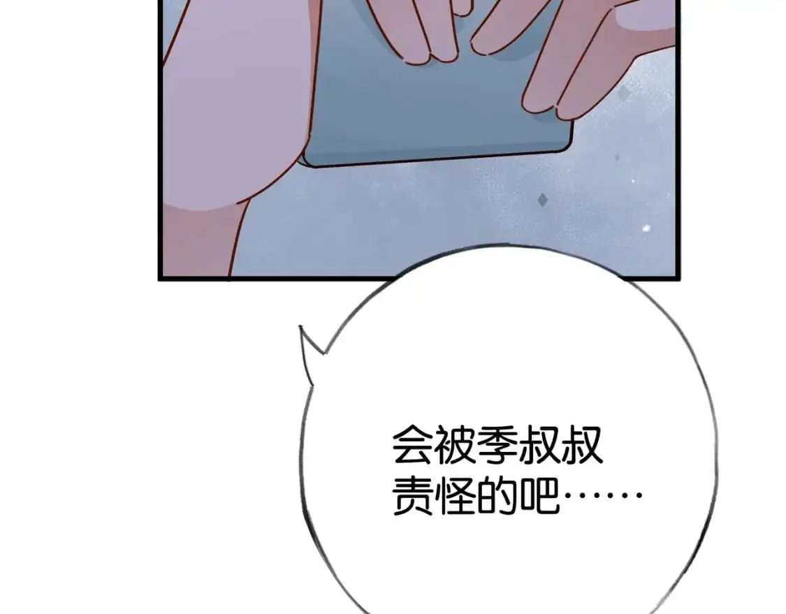 白月光女主总想独占我漫画全集漫画,第66话 黑色的盛装2图
