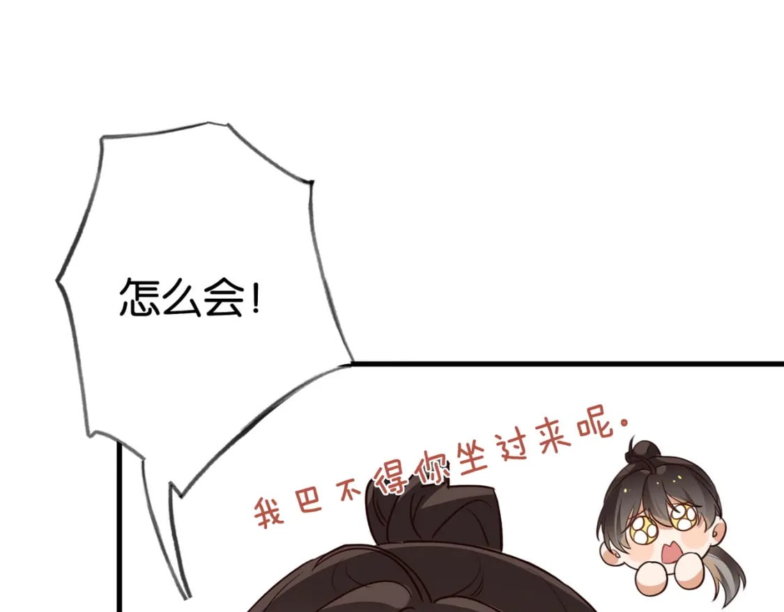 白月光女主总想独占我漫画全集漫画,第57话 我们家轻语1图
