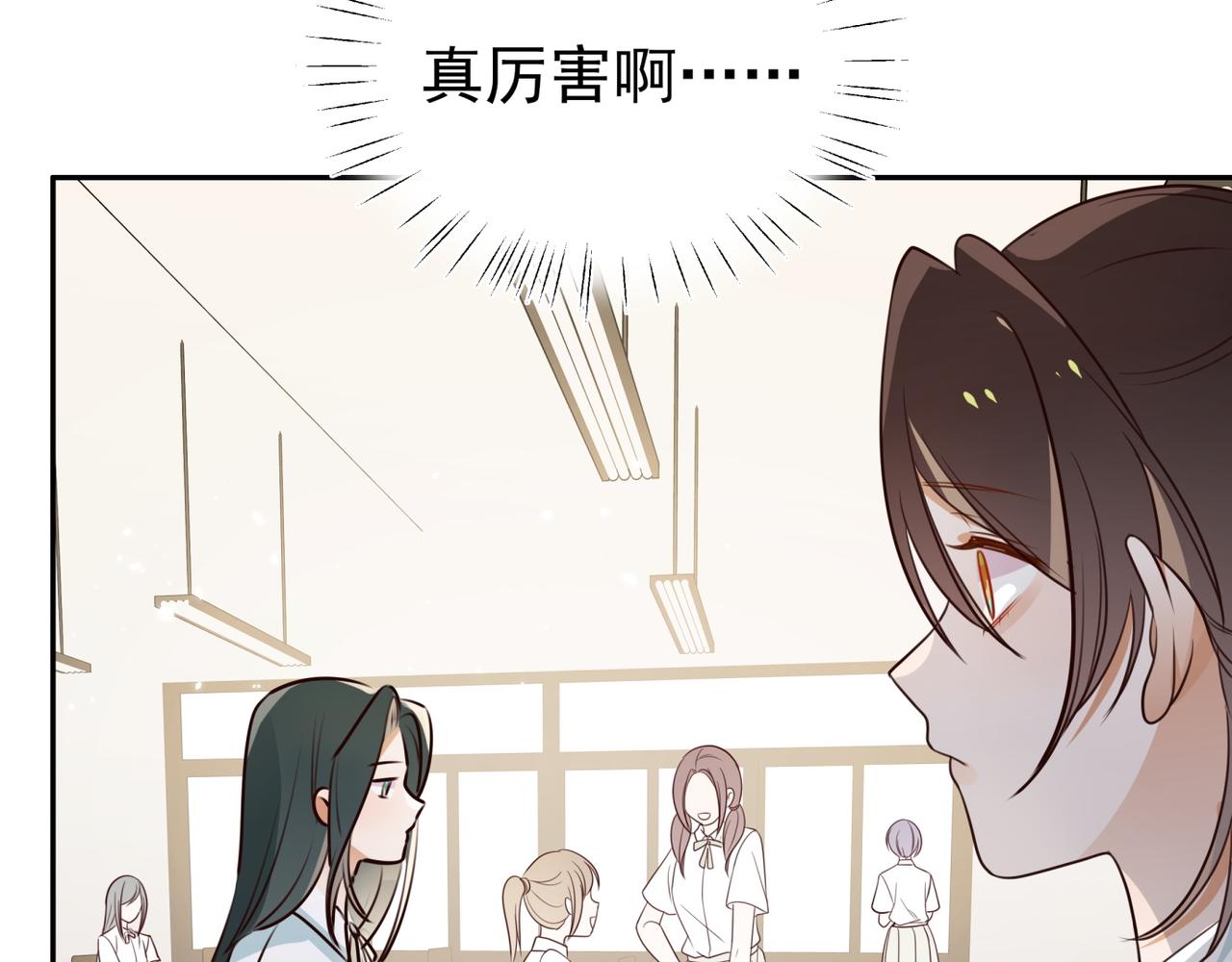 白月光女主总想独占我漫画免费漫画,第5话 危机1图