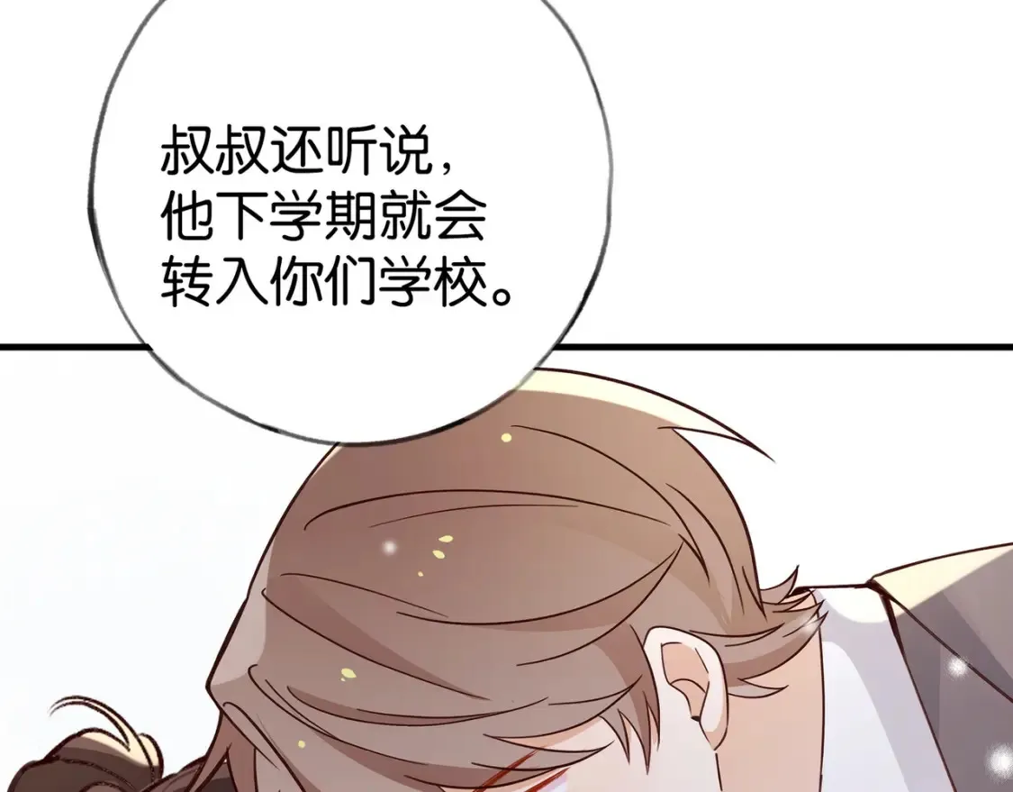 白月光女主总想独占我漫画免费漫画,第82话 白月光的坚持1图