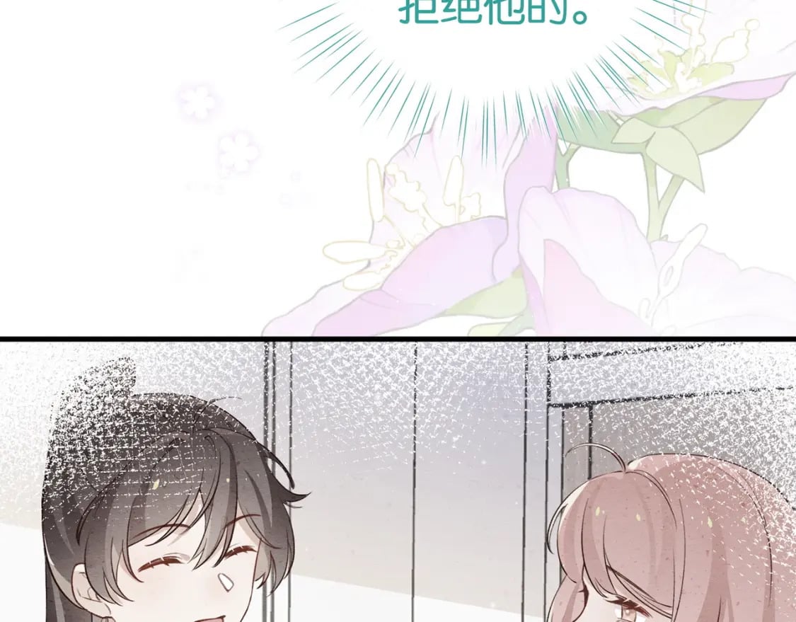 白月光女主总想独占我漫画免费漫画,第47话 她的祝福2图