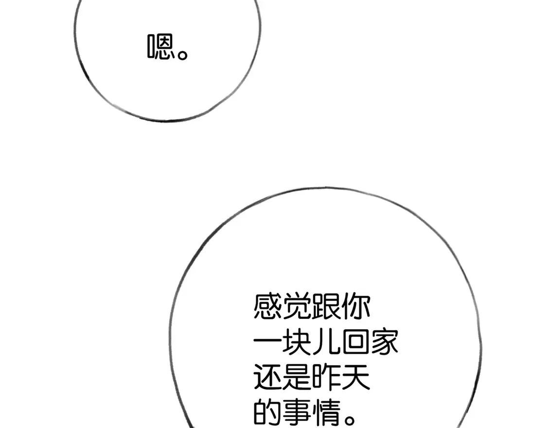 白月光女主总想独占我漫画免费阅读漫画,第91话 改变命运2图