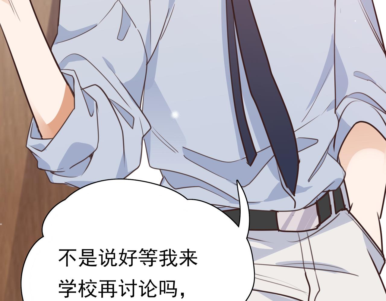 白月光女主总想独占我漫画全集漫画,第8话 仅此而已2图