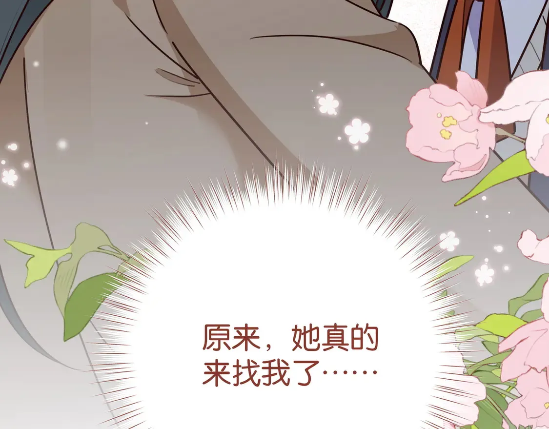 白月光女主总想独占我免费阅读漫画漫画,第90话 名为魏轻语的开关1图