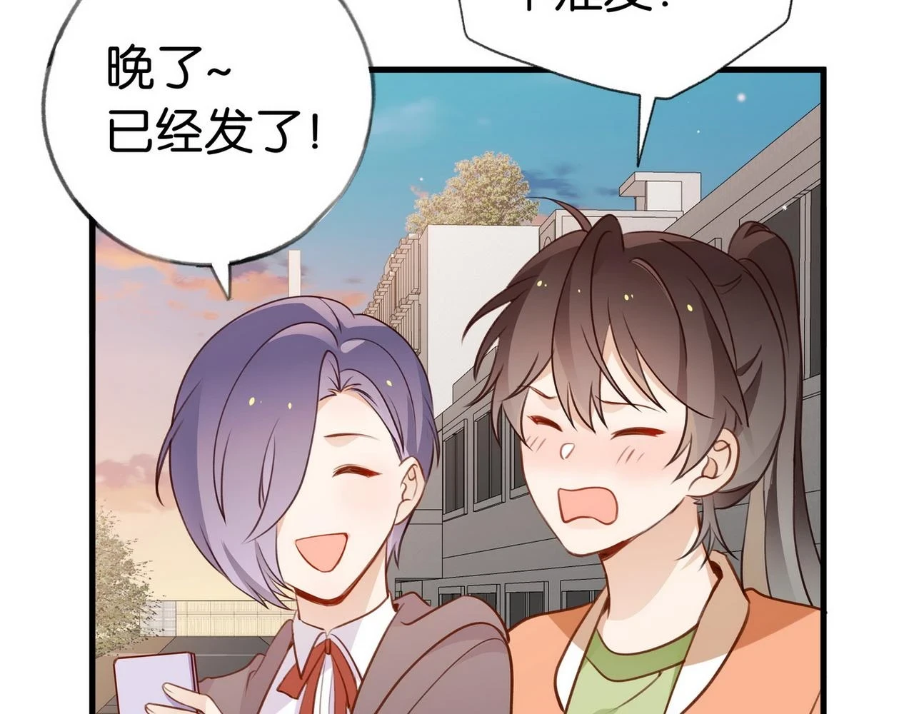 白月光女主总想独占我漫画全集漫画,第30话 运动会还在继续1图