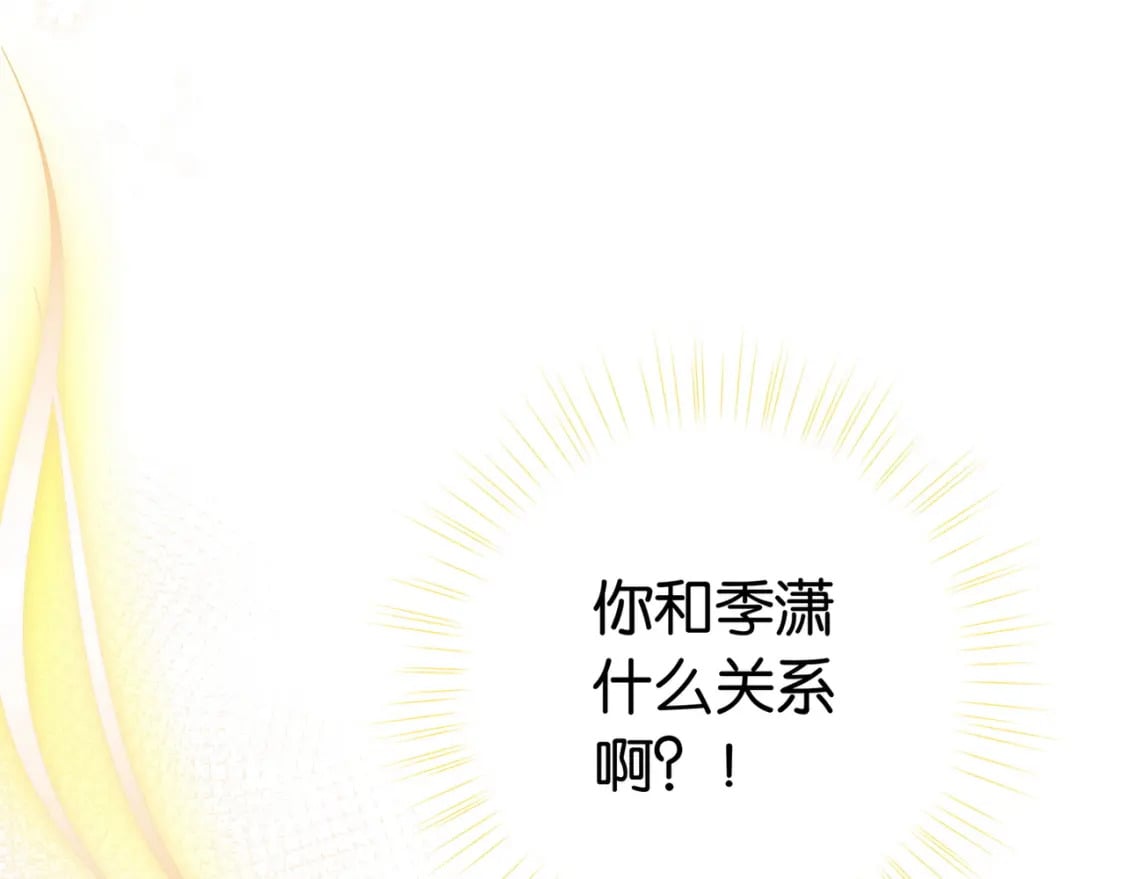 白月光女主总想独占我漫画免费漫画,第35话 同学关系1图