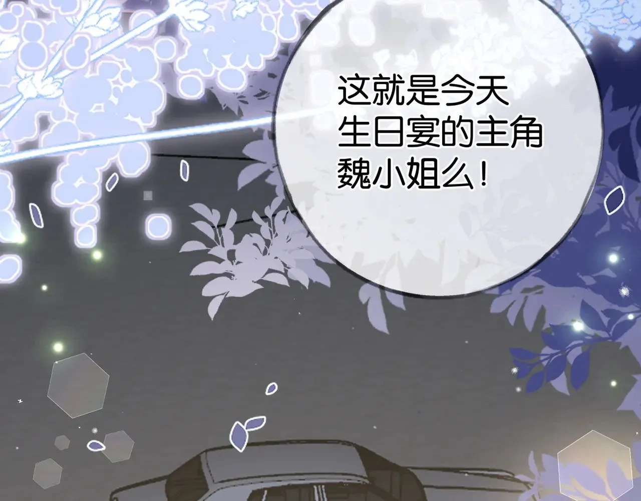白月光女主总想独占我漫画全集漫画,第95话 暗流与温柔1图