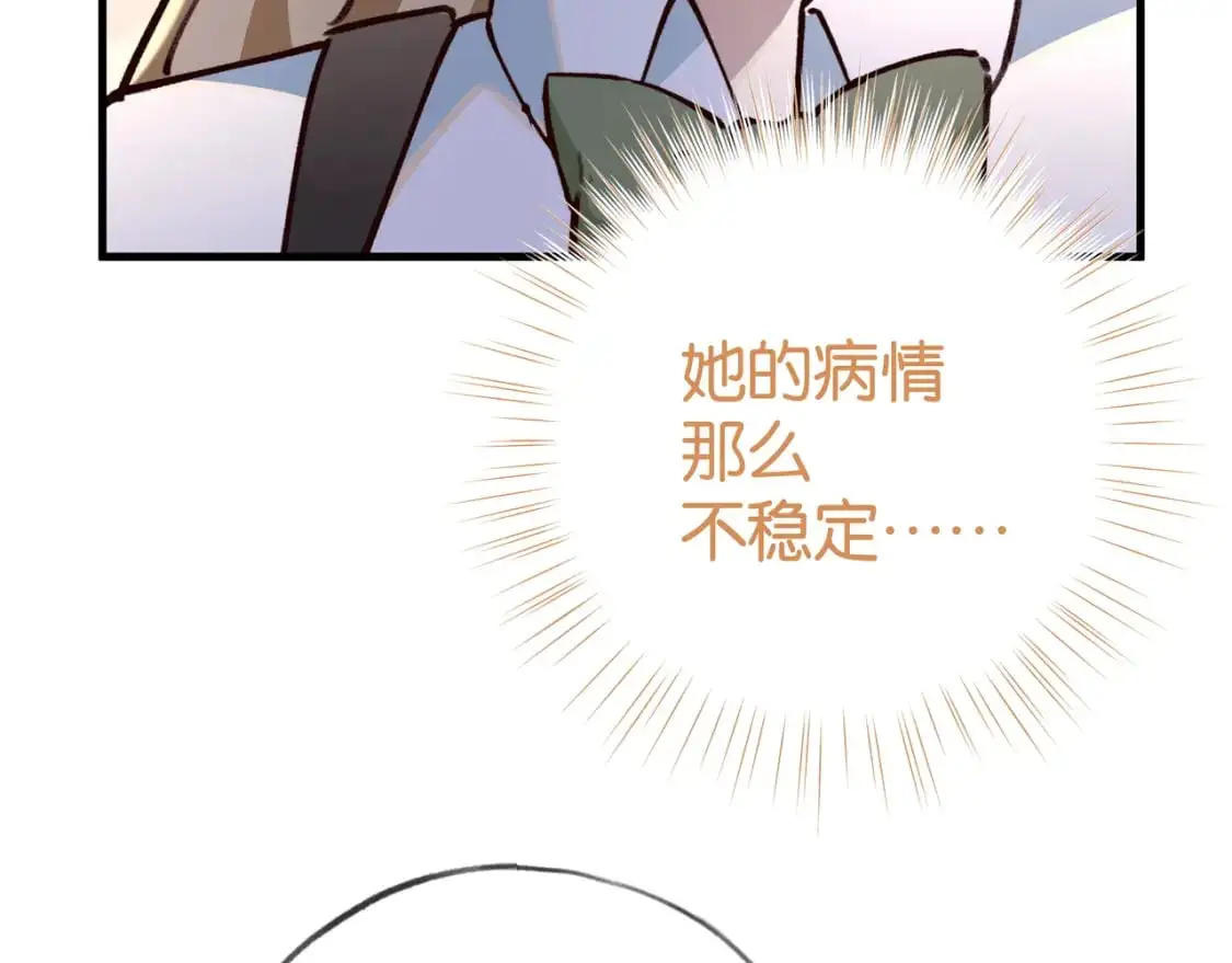 白月光女主总想独占我漫画全集漫画,第65话 弄伤你的是哪只手2图
