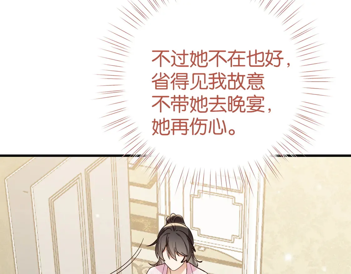白月光女主总想独占我免费阅读漫画漫画,第87话 嫉妒疯涨2图