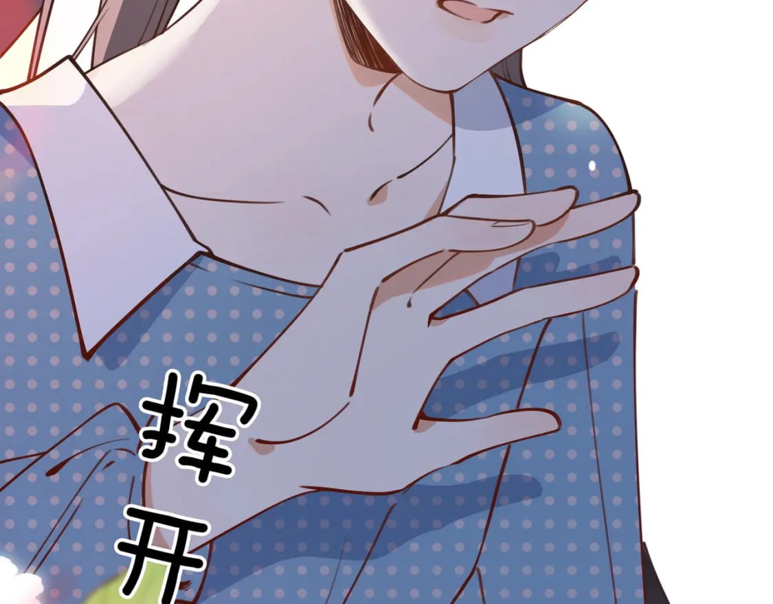 白月光女主总想独占我漫画免费漫画,第44话 不想听你的话2图