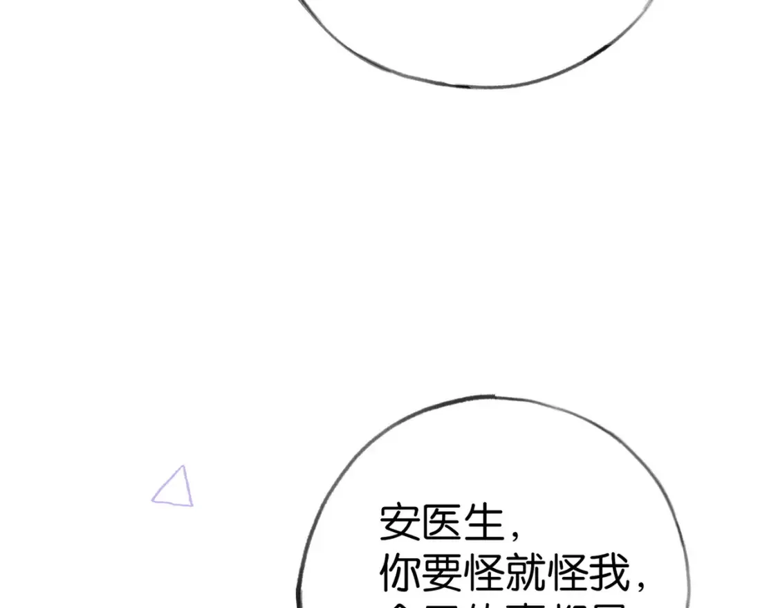白月光女主总想独占我免费阅读漫画漫画,第78话 七月的最后一天1图