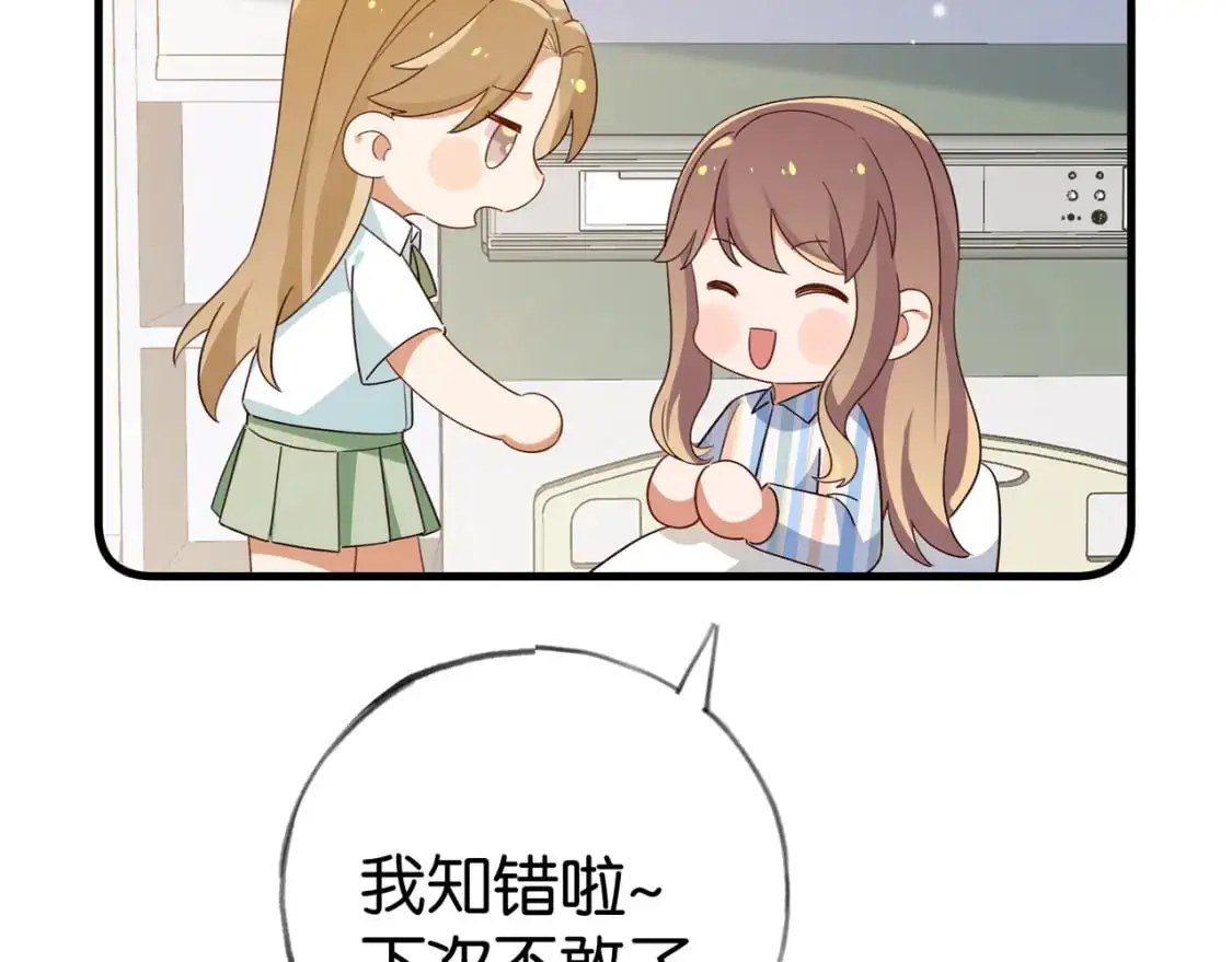 白月光女主总想独占我免费阅读漫画漫画,第73话 她好记仇2图
