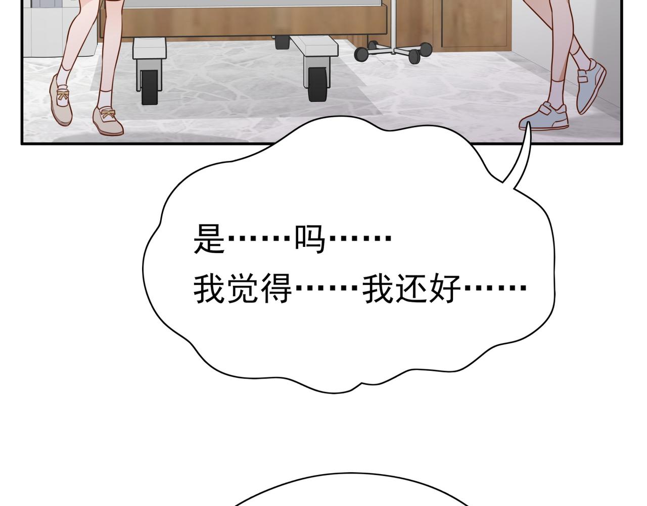 白月光女主总想独占我漫画全集漫画,第13话 不起作用1图