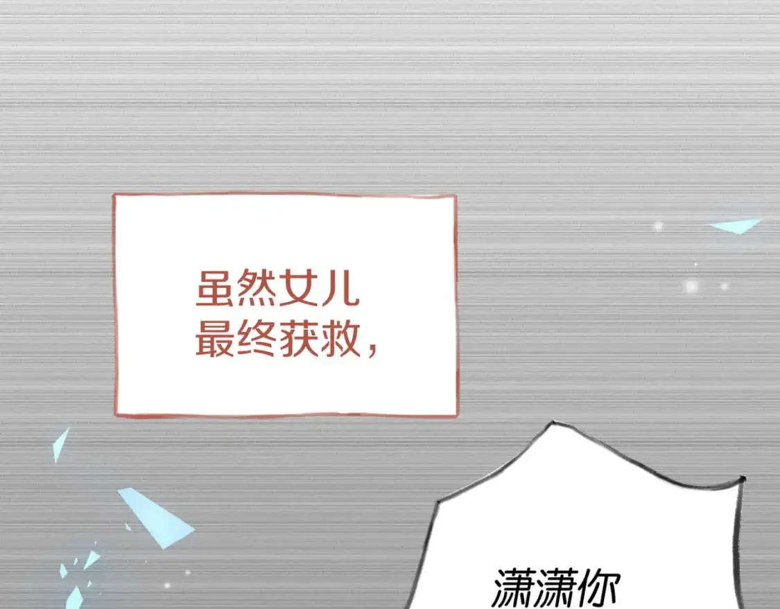 白月光女主总想独占我免费阅读漫画漫画,第72话 偷窥者2图