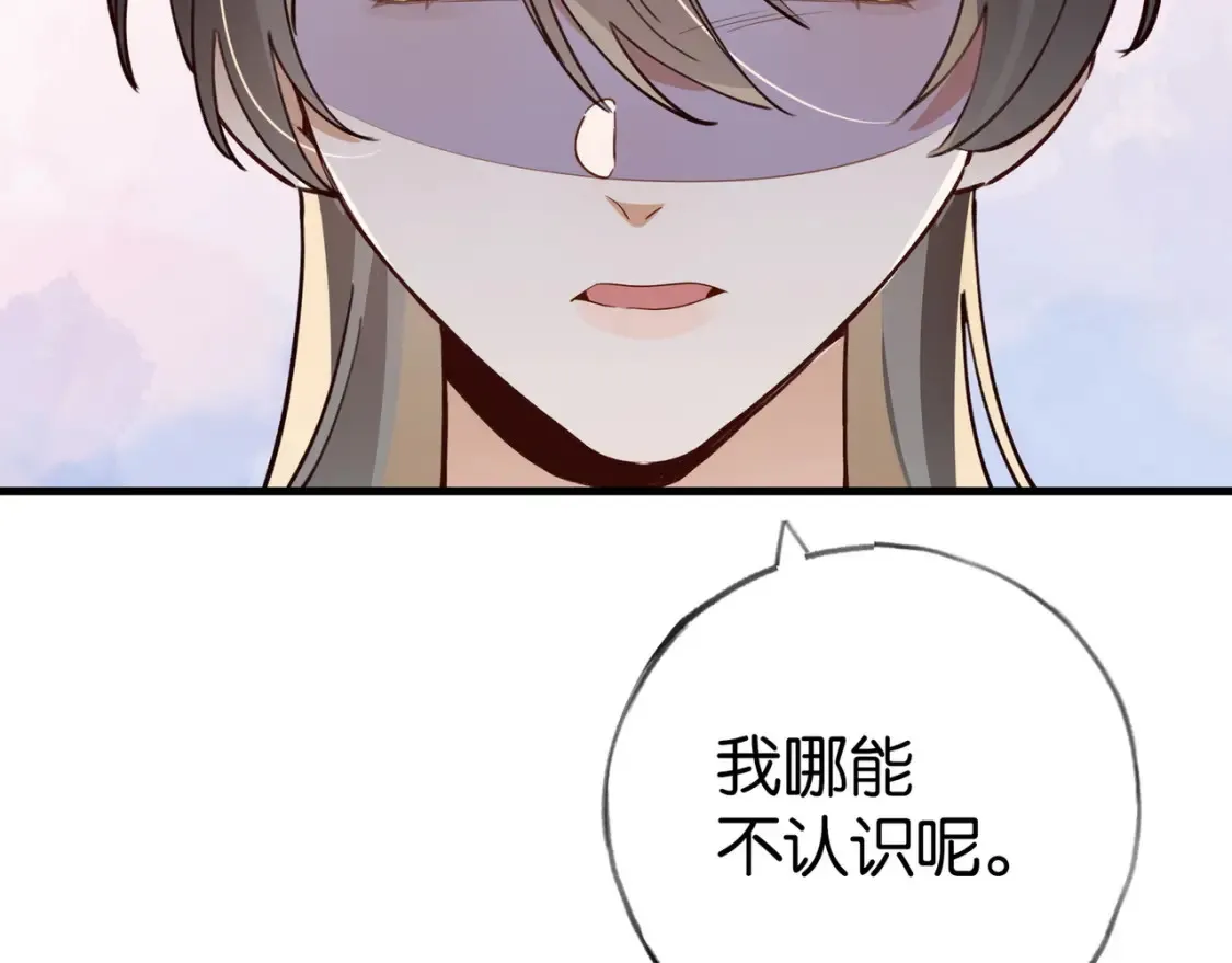 白月光女主总想独占我漫画免费漫画,第84话 爆款云南白药1图