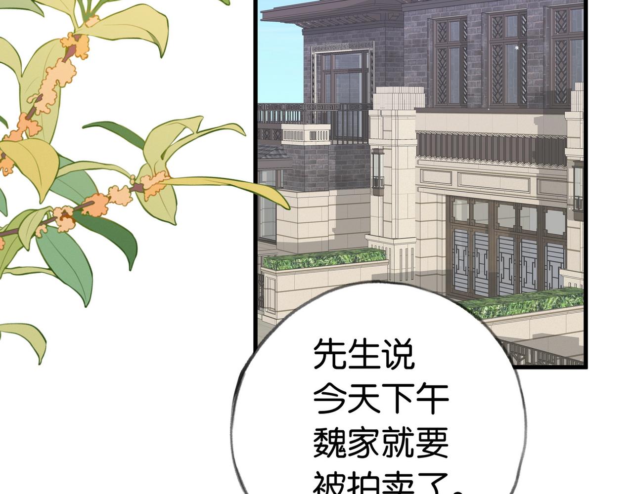 白月光女主总想独占我免费阅读漫画漫画,第23话 袭击者2图