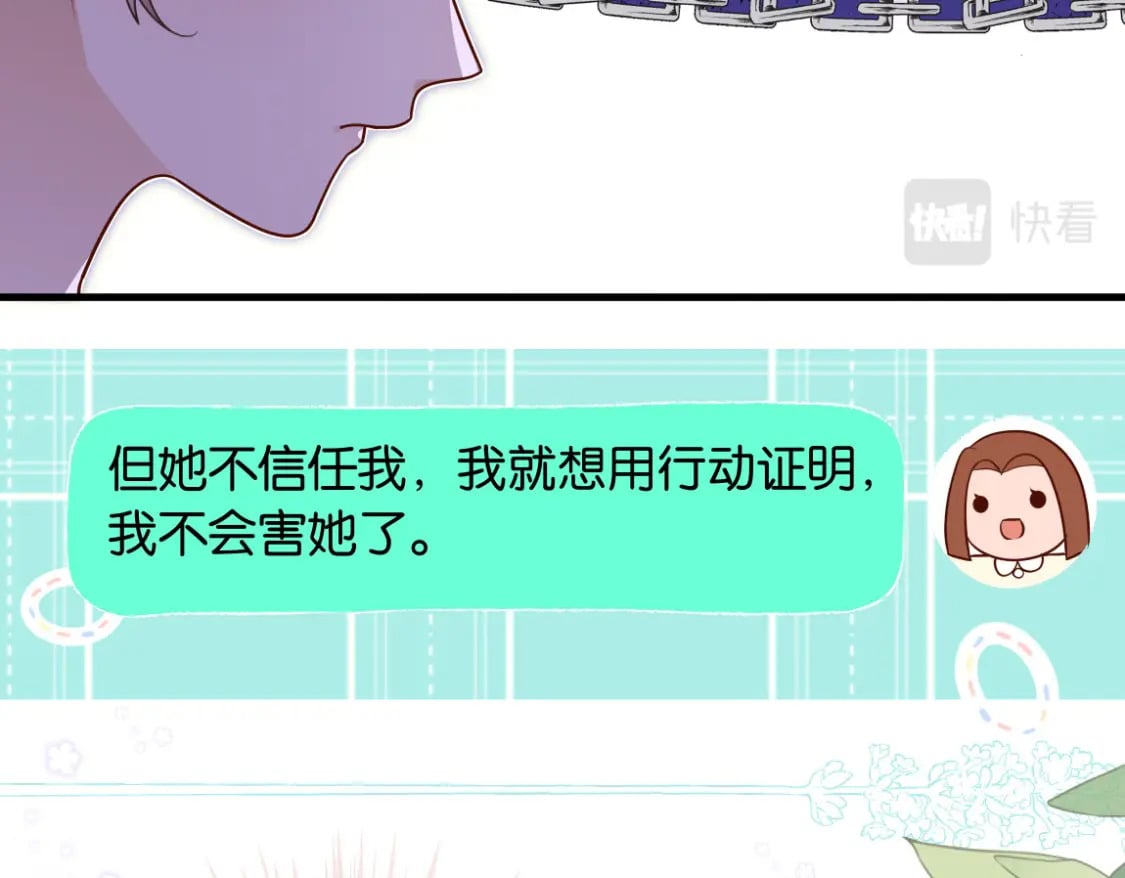白月光女主总想独占我漫画免费漫画,第37话 意外负伤1图