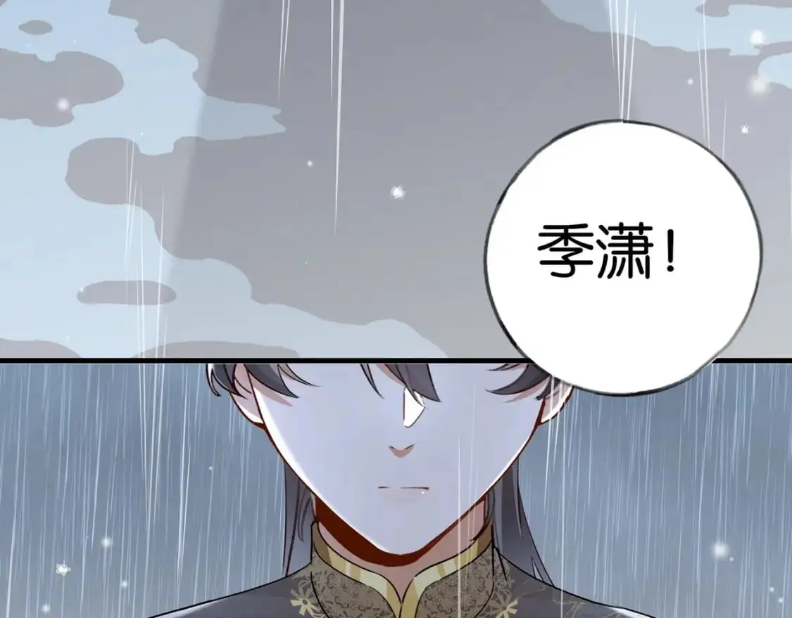 白月光女主总想独占我漫画全集漫画,第68话 她的白月光2图